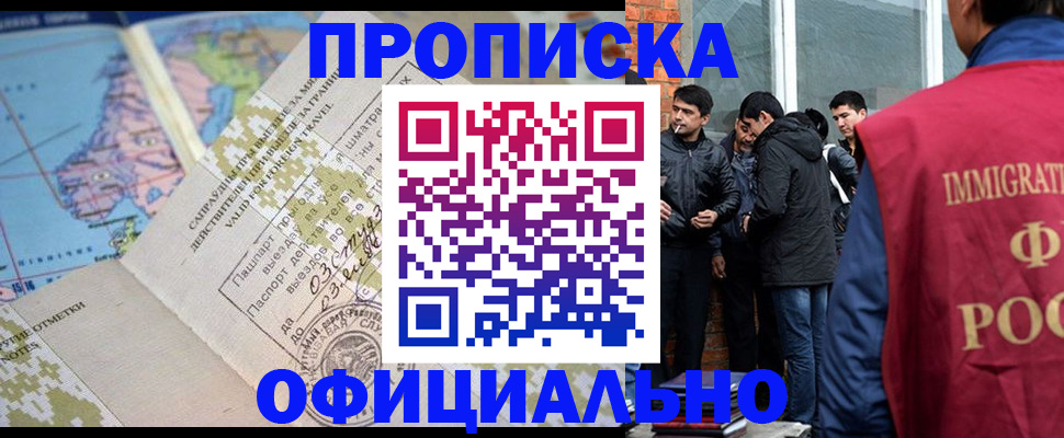 прописка 2025 в Малоярославце